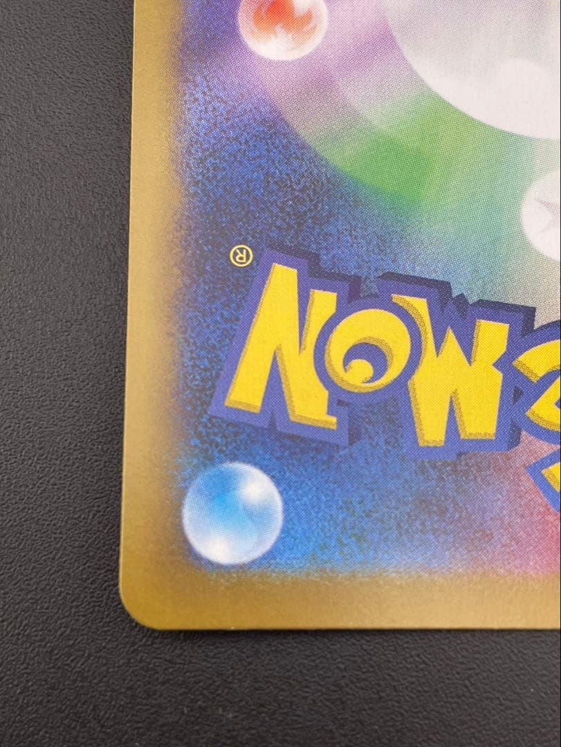 【中古品】 ニャースex　114/080 SAR ムニキスゼロ　ポケモンカード