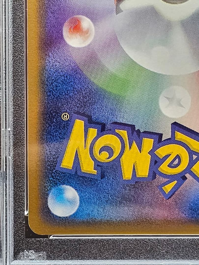 29レックウザ δ ★ 拡張パック ホロンの幻影 015/052 PSA9