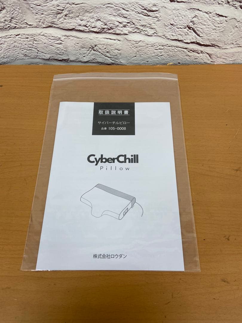 ⚫︎ CyberChill Pillow 冷却機能枕　サイバーチルピロー