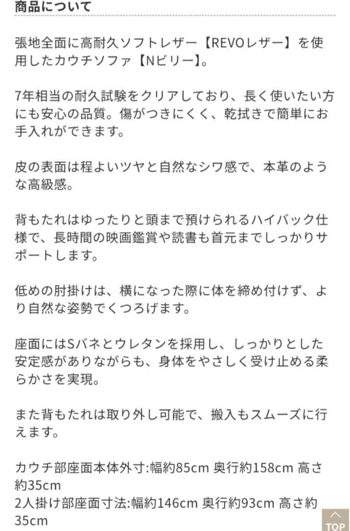 送料込み　①セット販売　早めの売却希望　東京インテリア　カウチソファ