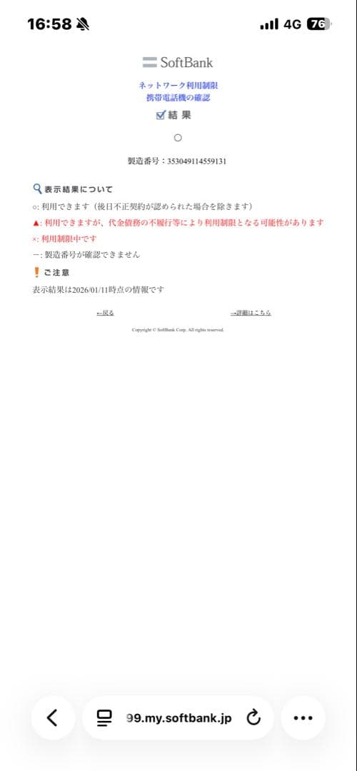 最終値下げ！iPhone12 BLACK 128GB SIMフリー