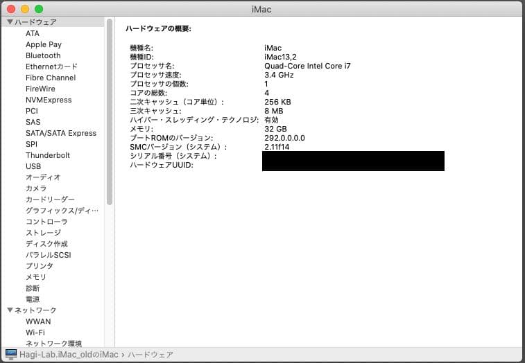 【ジャンク】iMac Late 2012 27インチ
