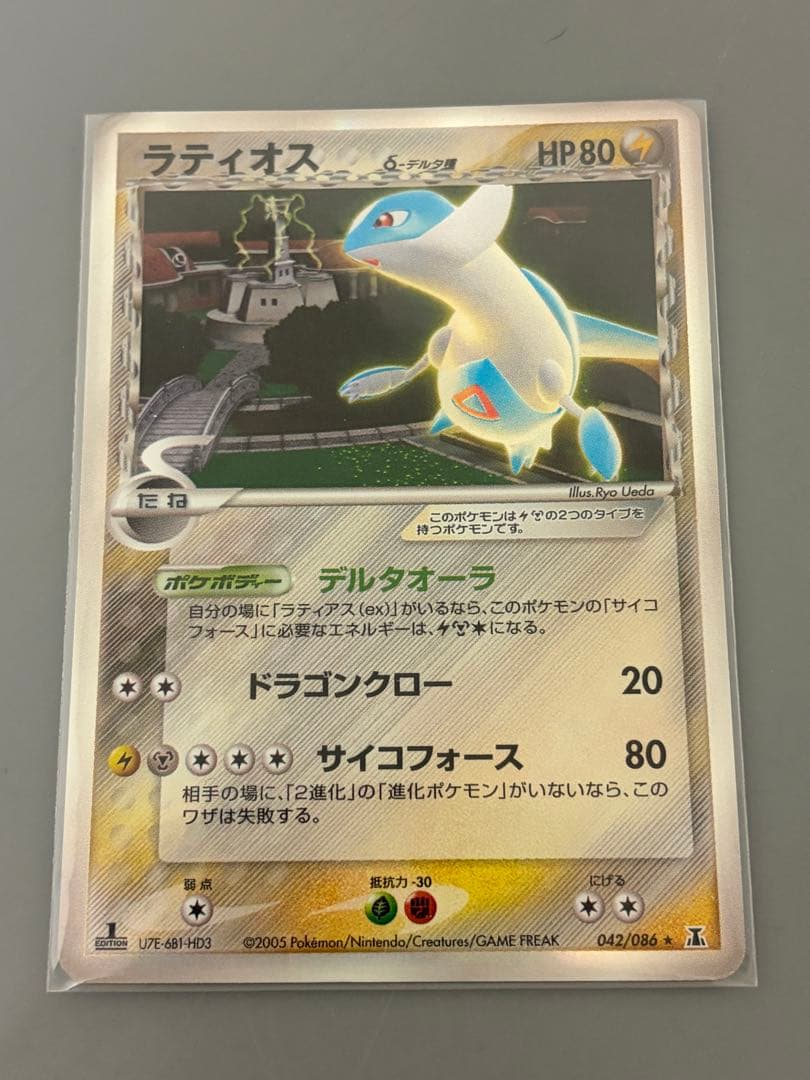 ラティオス デルタ種 δ 042/086 1ed HP80
