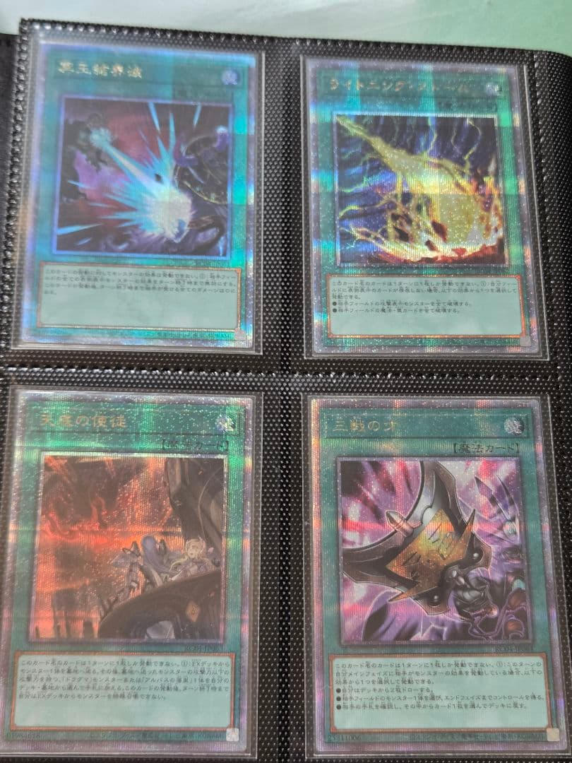 遊戯王　レアリティコレクション　RC04 　25thシークレット　コンプリート