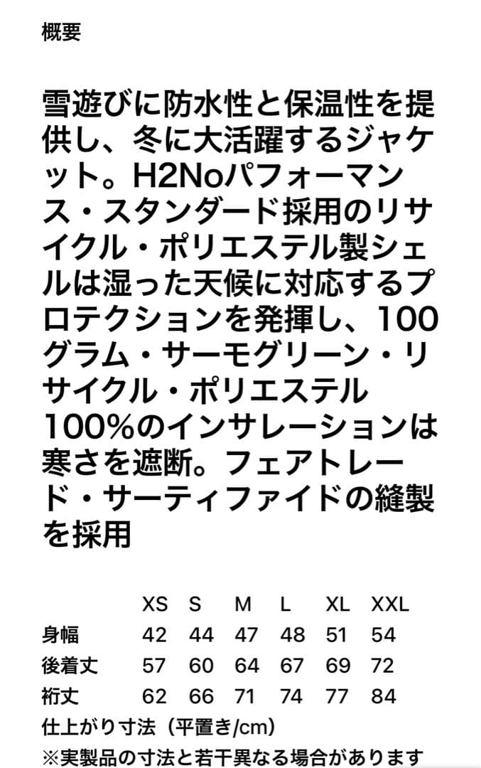 美品Patagonia Girl's 3-IN-1 jacket&pants