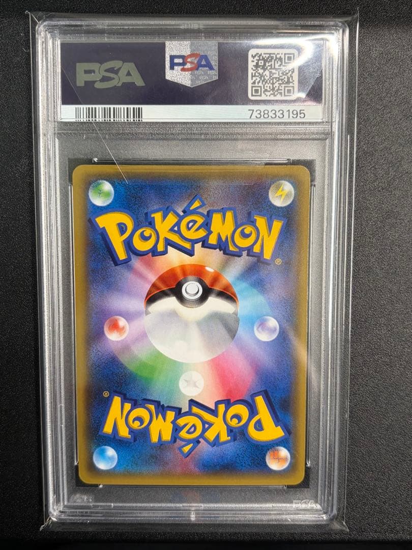 【PSA10】フラべべ　ポケキュンコレクション　021/032 CP