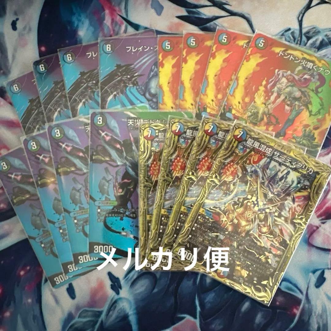 5cザーディセット