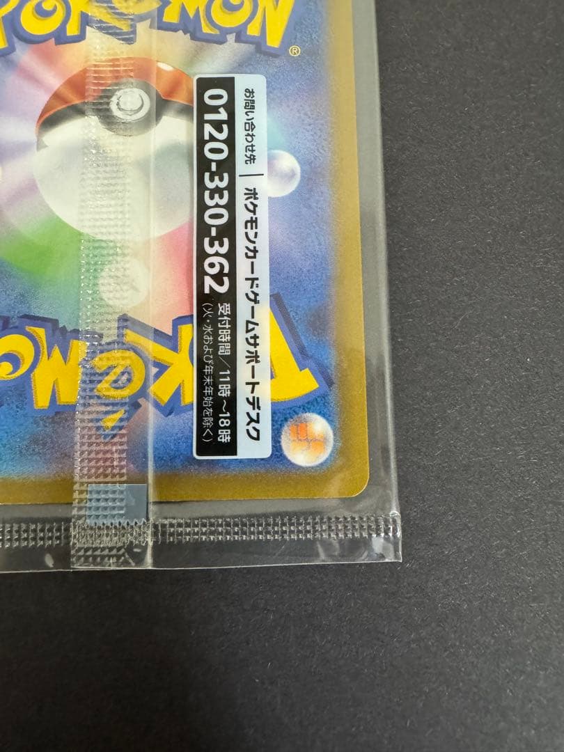 名探偵ピカチュウ PROMO SV-Pプロモカード 098/SV-P ⑦