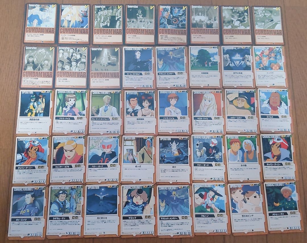 Gundam War◆トレーディングカード◆トレカ大量セット ◆機動戦士ガンダム