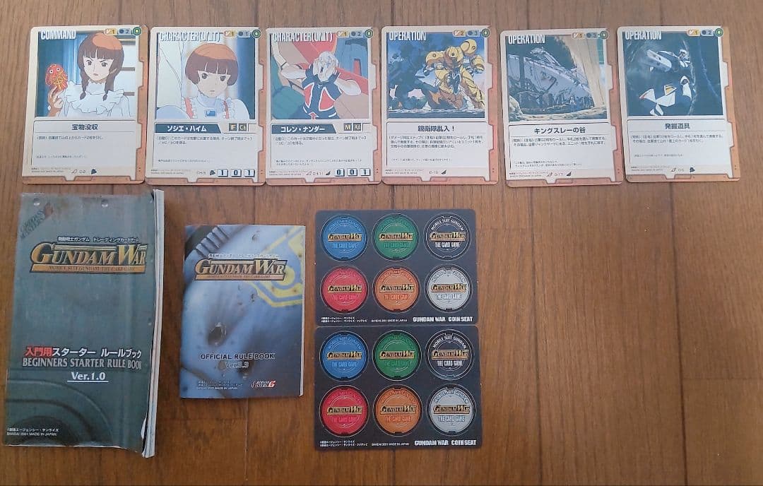 Gundam War◆トレーディングカード◆トレカ大量セット ◆機動戦士ガンダム