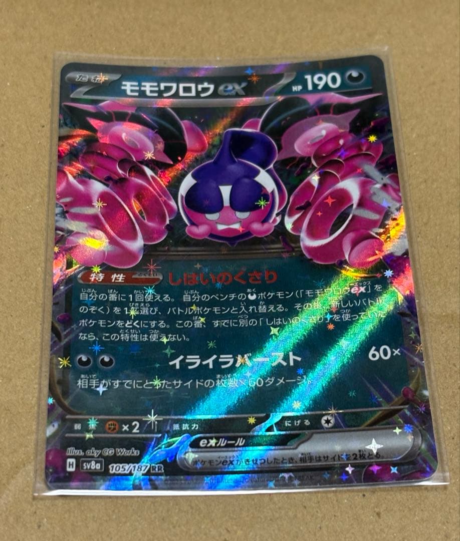 モモワロウex エラー？　よければコメント下さい。