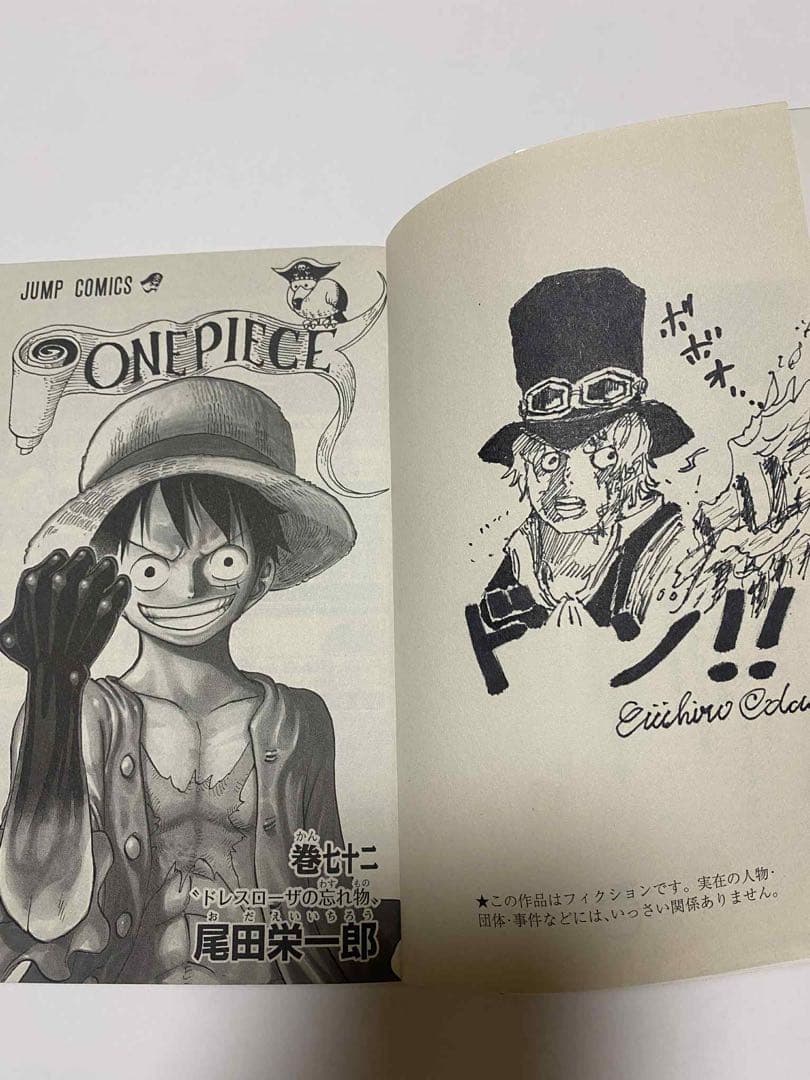 ONE PIECE 巻72 尾田栄一郎 初版 希少 コレクション