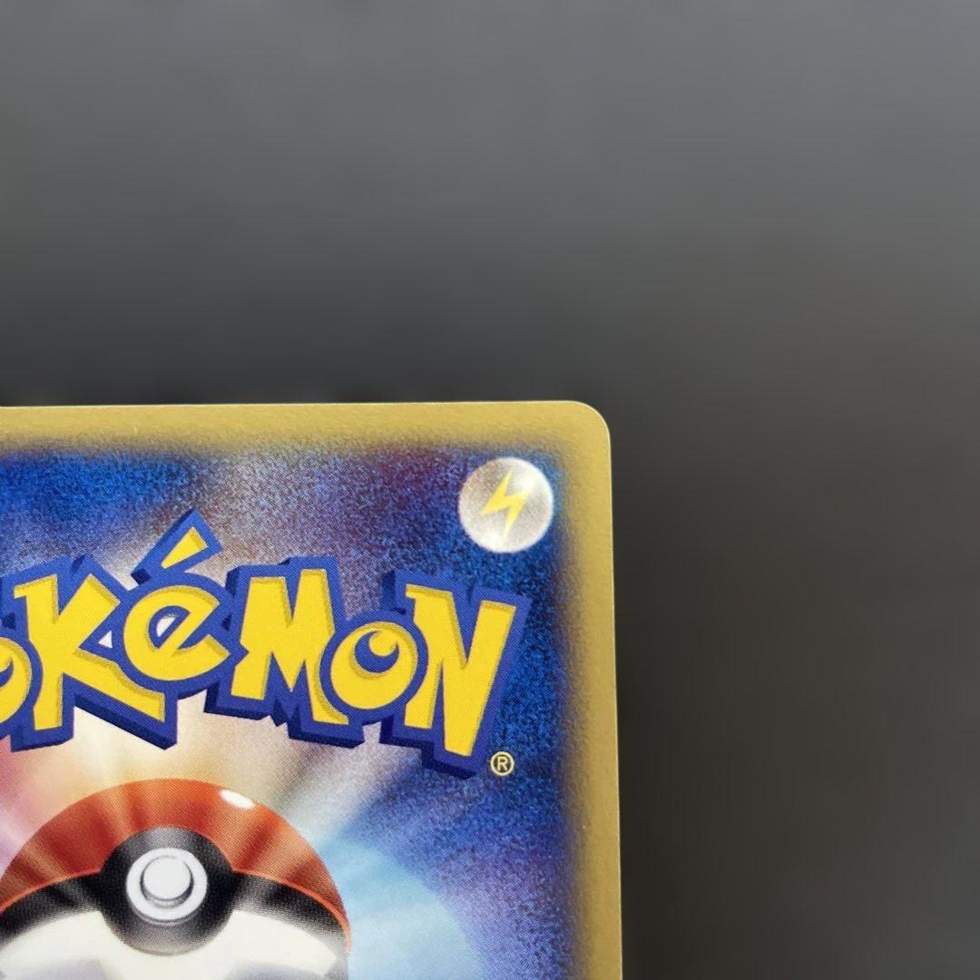 ヒトカゲ マクドナルドオリジナル ミニマム★パック 004/018