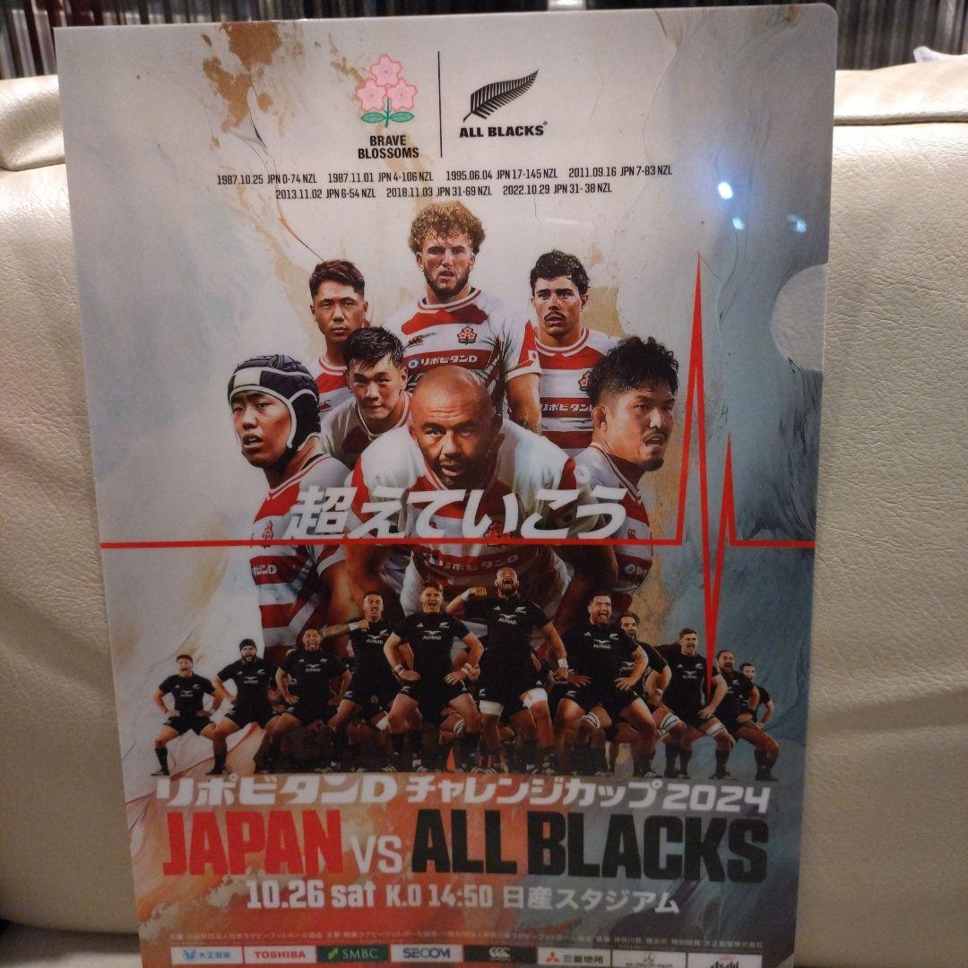 ラグビーワールドカップ2023 日本代表レプリカジャージ 2着、バスタオル