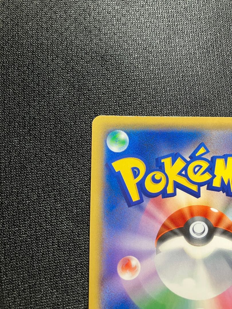 紳士風のピカチュウ プロモカード