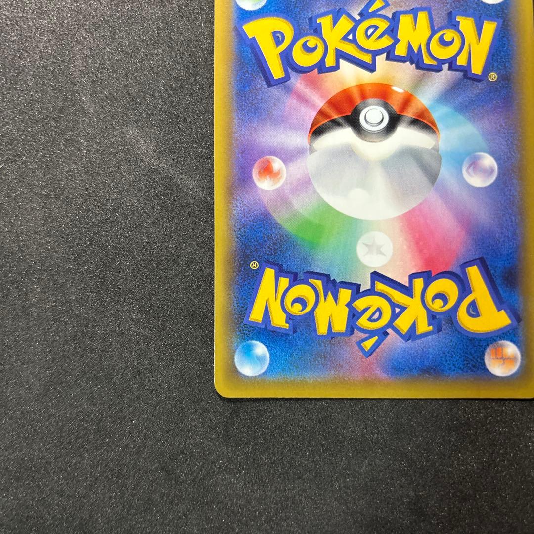 美品　地底探検隊　sr ポケカ　ポケモンカード　かんこうきゃく　ピカチュウ