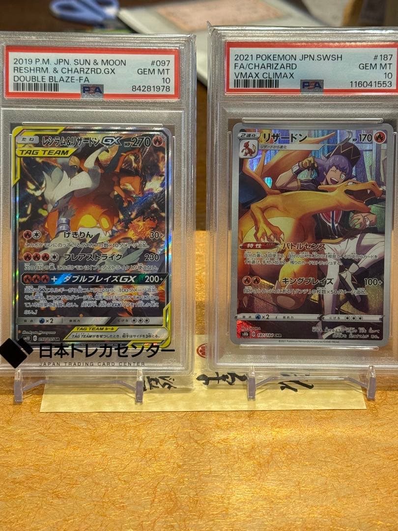 K*!様 レシラム & リザードン GX &chr セット