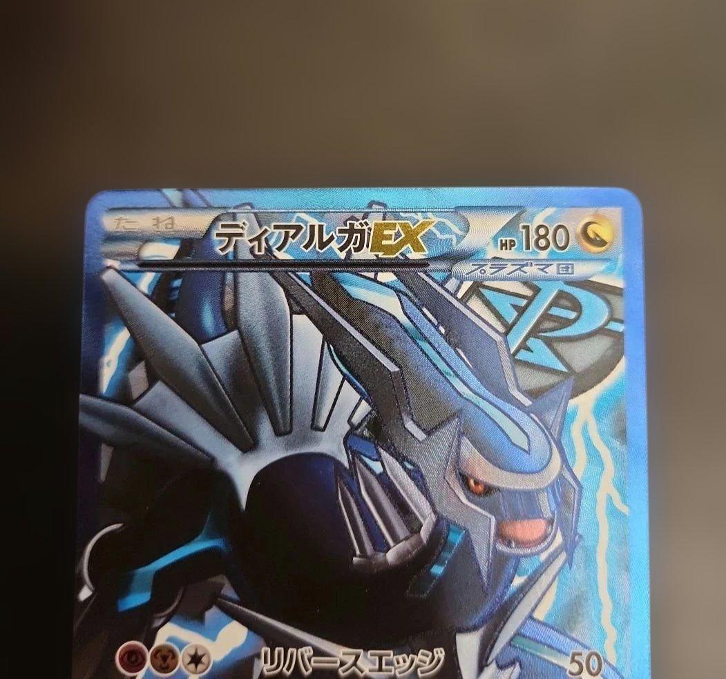 ポケモンカード　ディアルガEX SR BW9 メガロキャノン