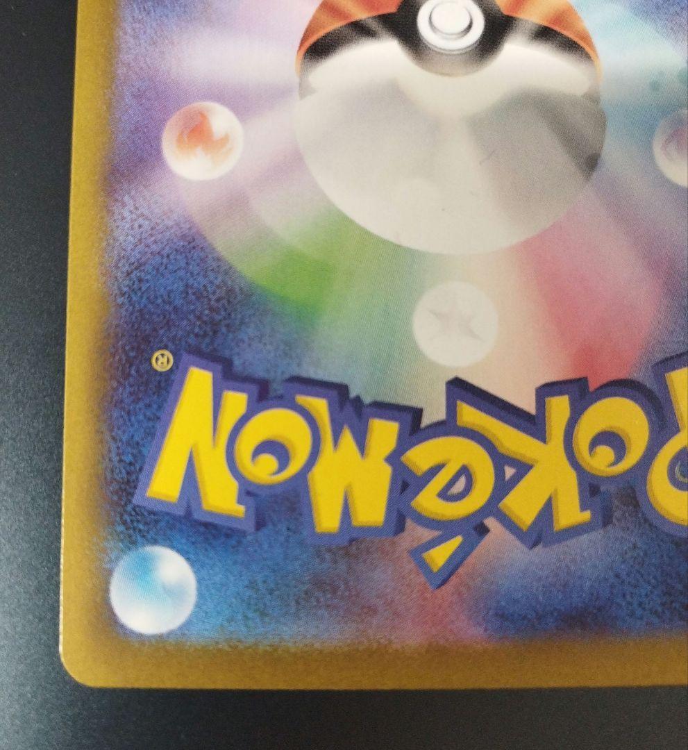 ポケモンカード メイのはげまし SAR ムニキスゼロ