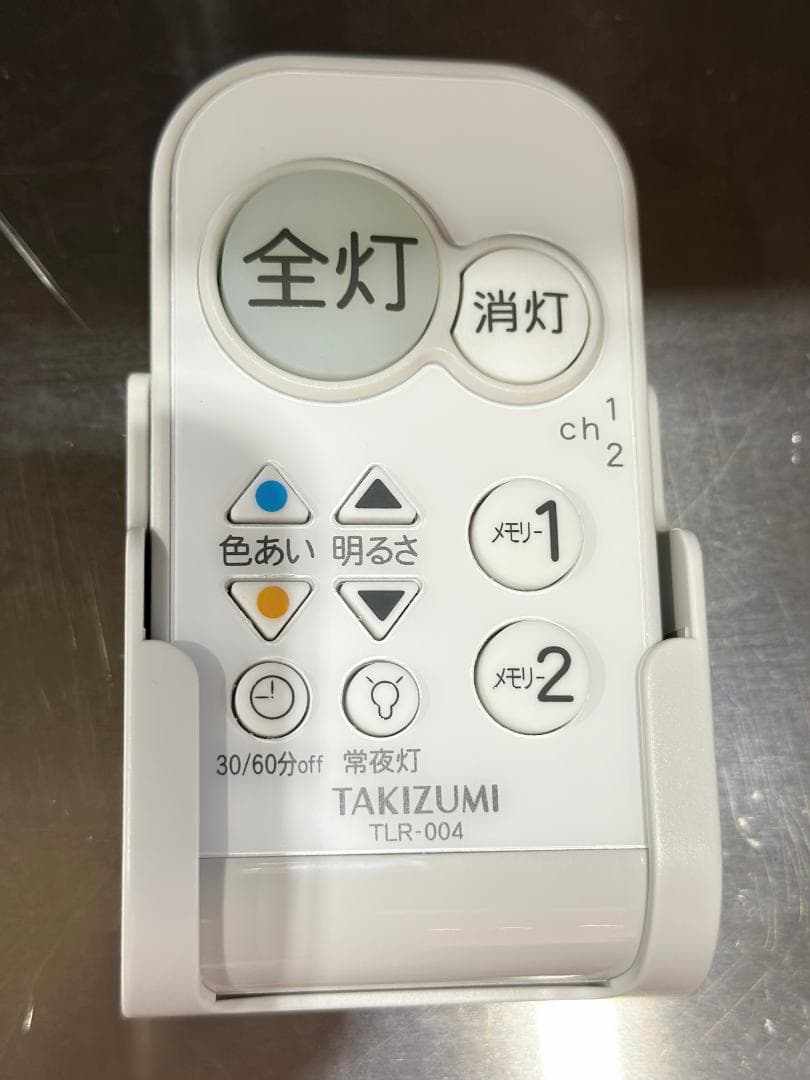 ヤマギワ■バウム　LEDシーリングランプ　2023年製　エレガント　リモコン付