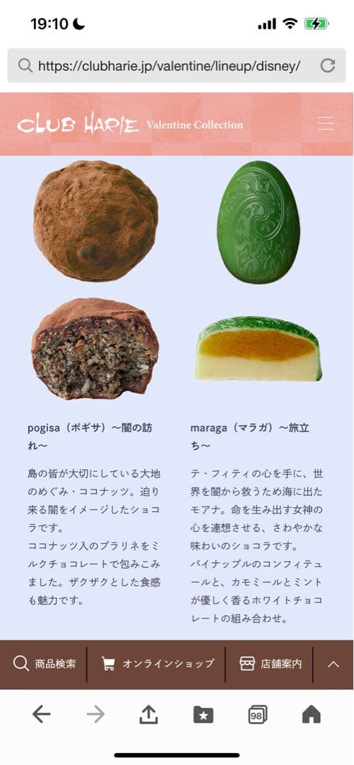 専用クラブハリエディズニーGODIVA ゴンチャロフアニマルショコラオードリー