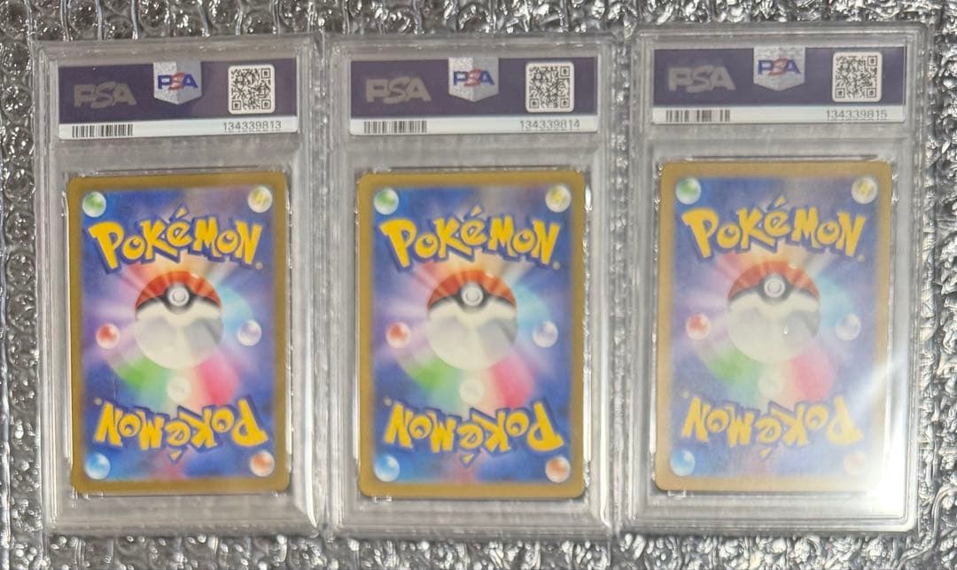 3連番 PSA10 フシギダネ AR ヒトカゲ AR ゼニガメ AR プロモ