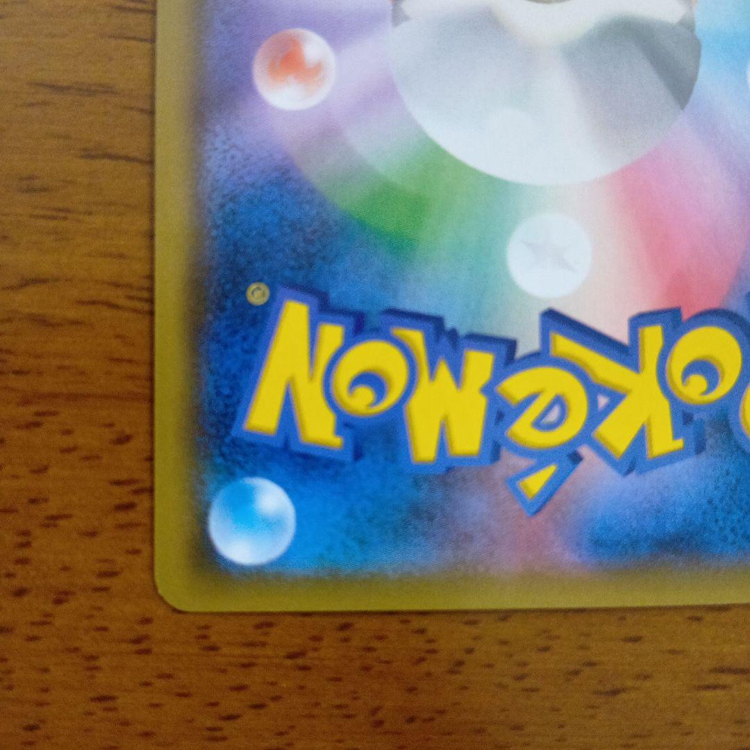 ミュウツーGX SSR SM8b GXウルトラシャイニー 219/150