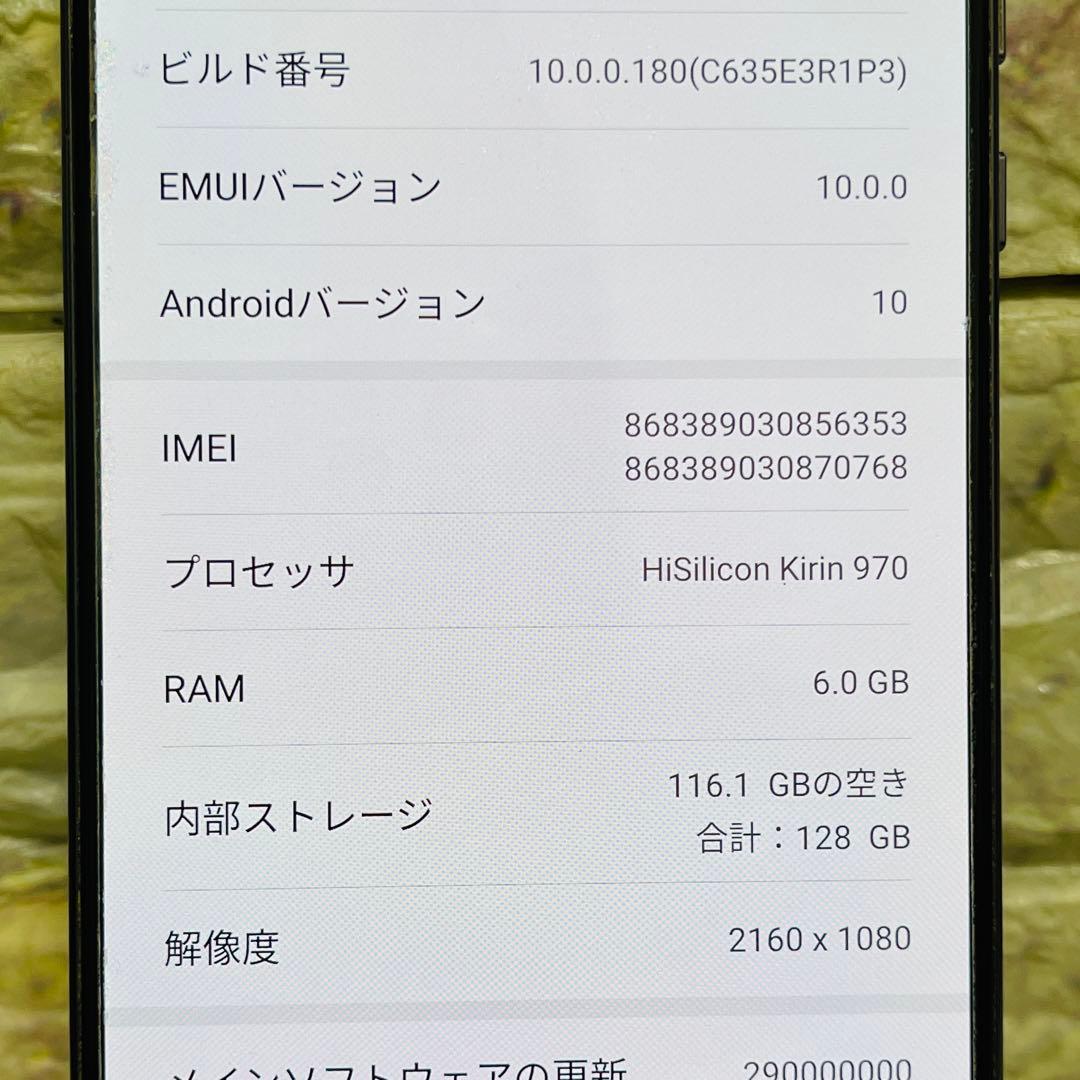 SIMフリー HUAWEI Mate 10 Pro 128GB ブラック