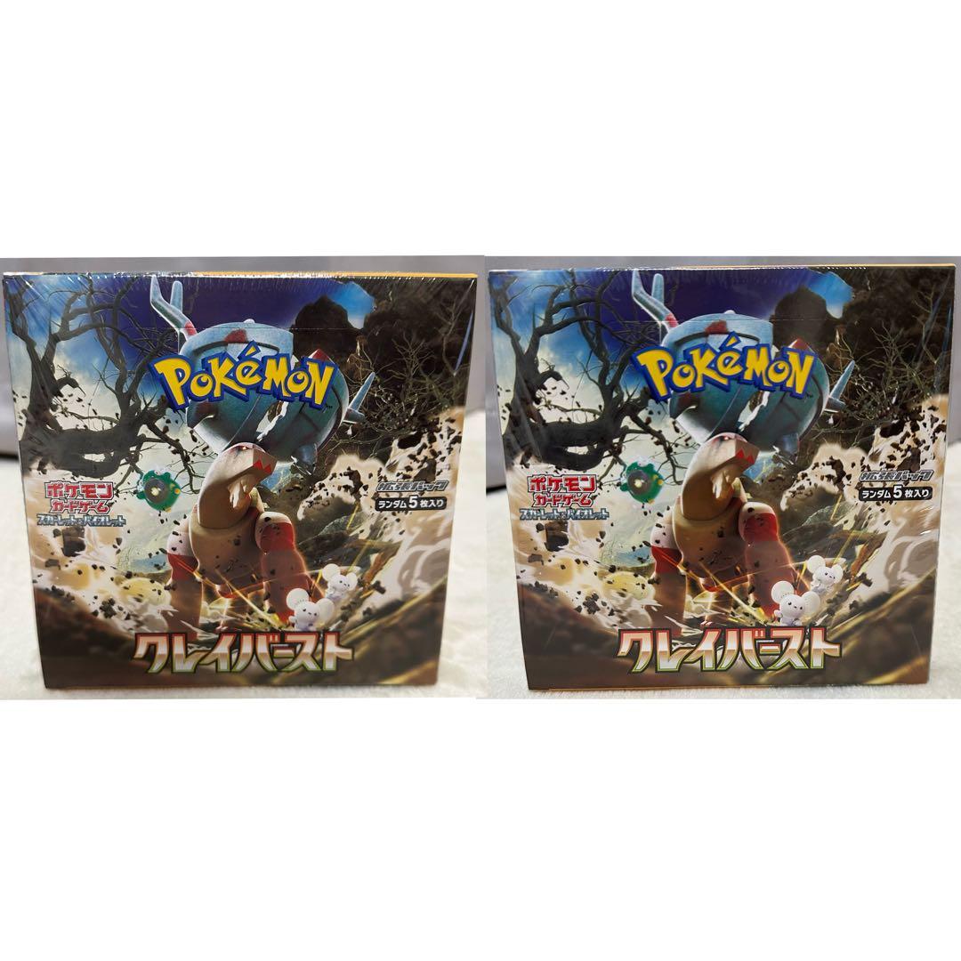 未開封 シュリンク付き クレイバースト2BOX ポケモンカード ポケカ