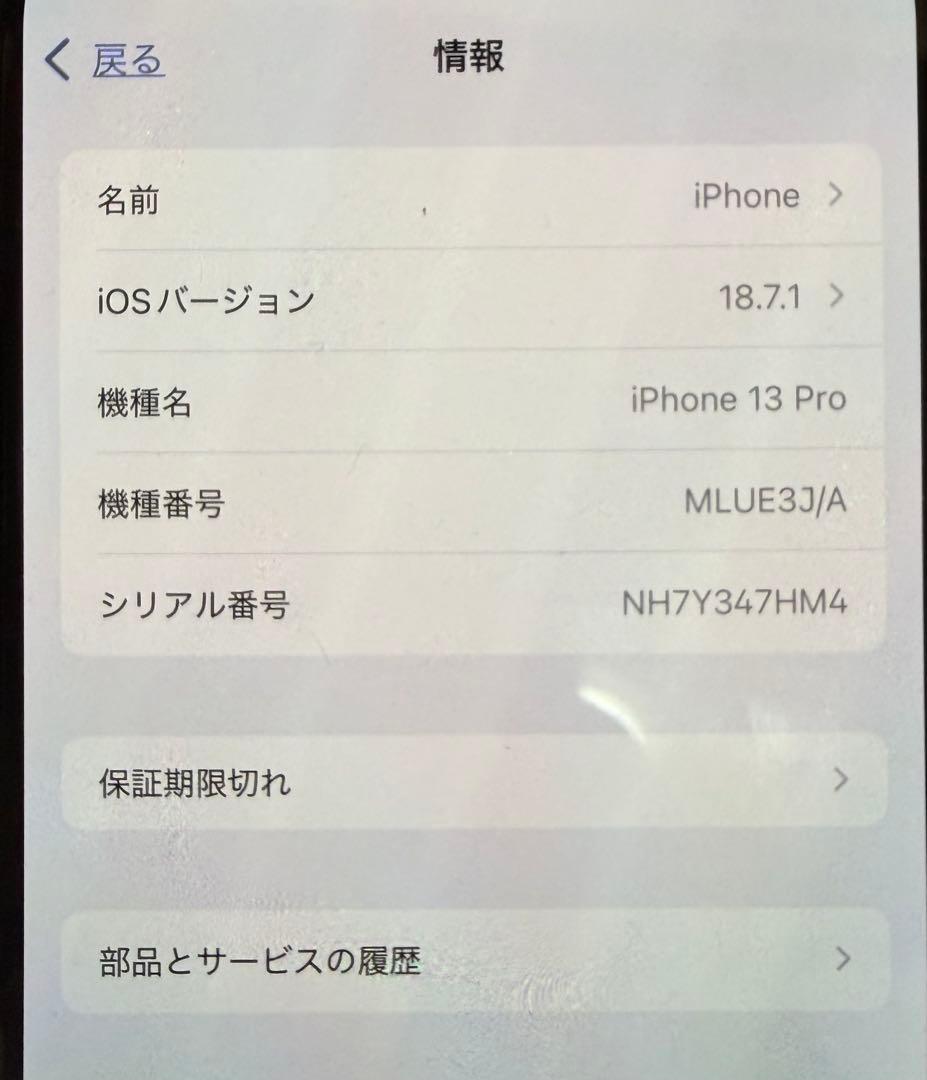 iPhone13 Pro 128GB グラファイト　simフリー