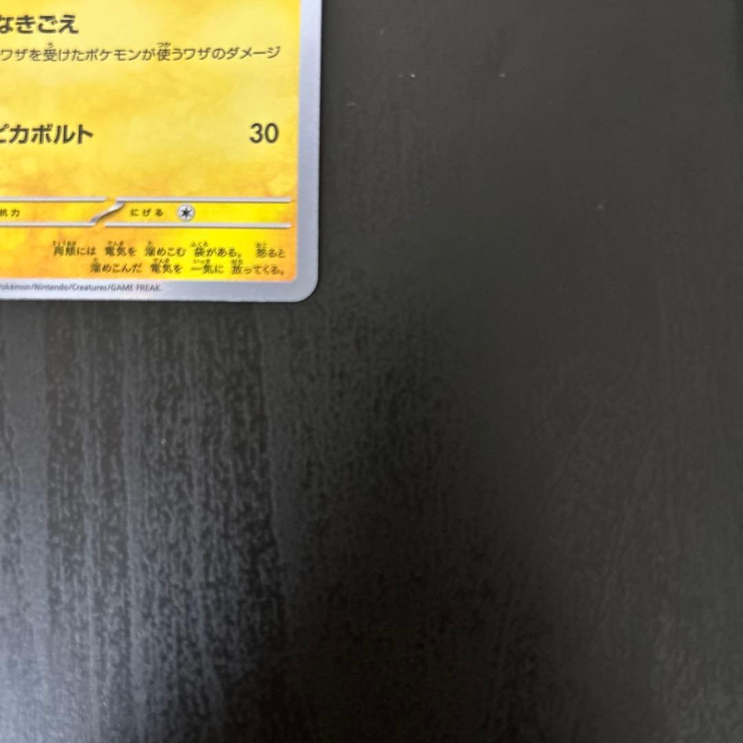 ピカチュウ　s 3枚　まとめ　汎用　ゲリラ　色違い