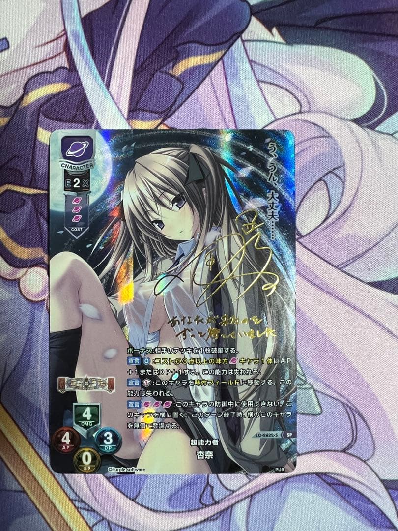 超能力者　杏奈　Lycee Overture リセオーバーチュア