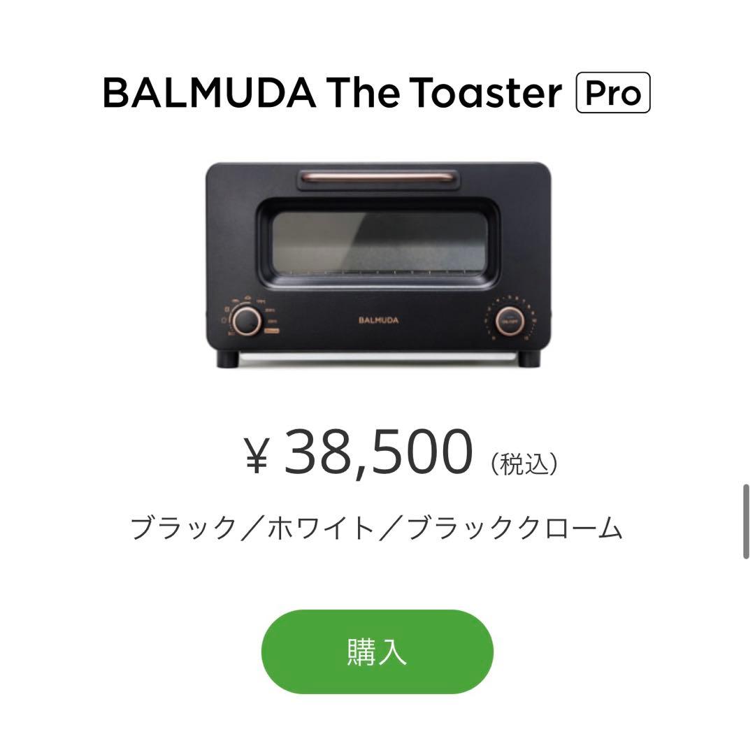 新品未開封BALMUDA The Toaster Pro K11A-SE-BK