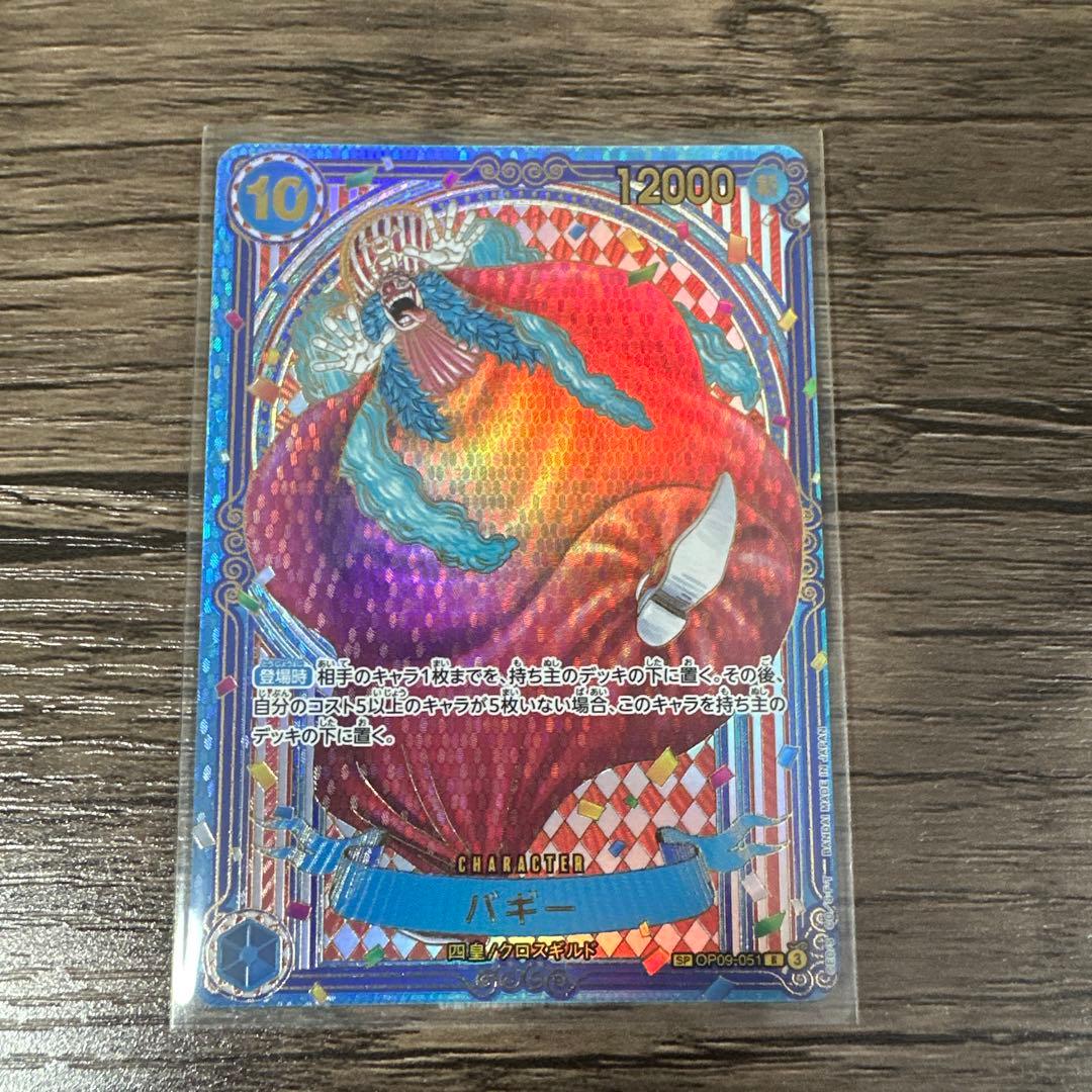 ワンピースカード　バギー　SP 金