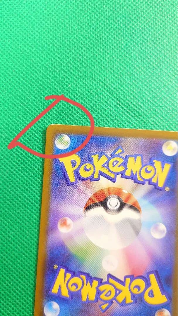 メガカイリューsar