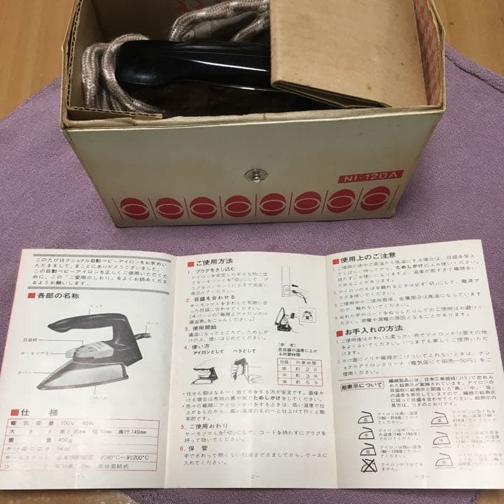 0582 ナショナル 自動ベビーアイロン NI-120A