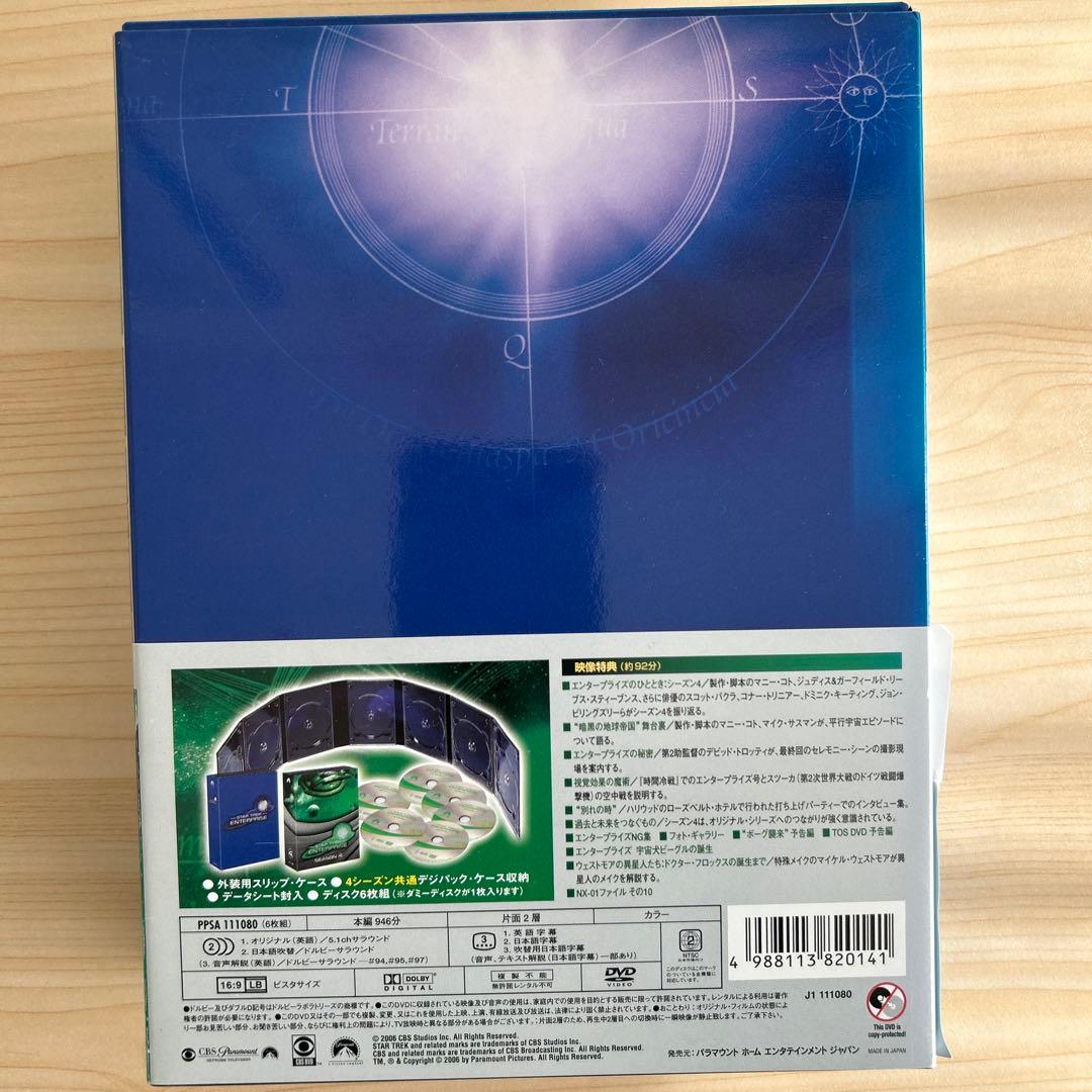 スタートレック エンタープライズ DVD ボックスセット 1-4
