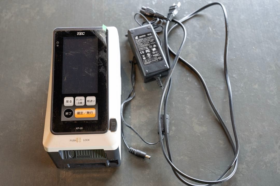 東芝TEC ラベルプリンターKP-20-AC2-R オマケ付き ほぼ未使用