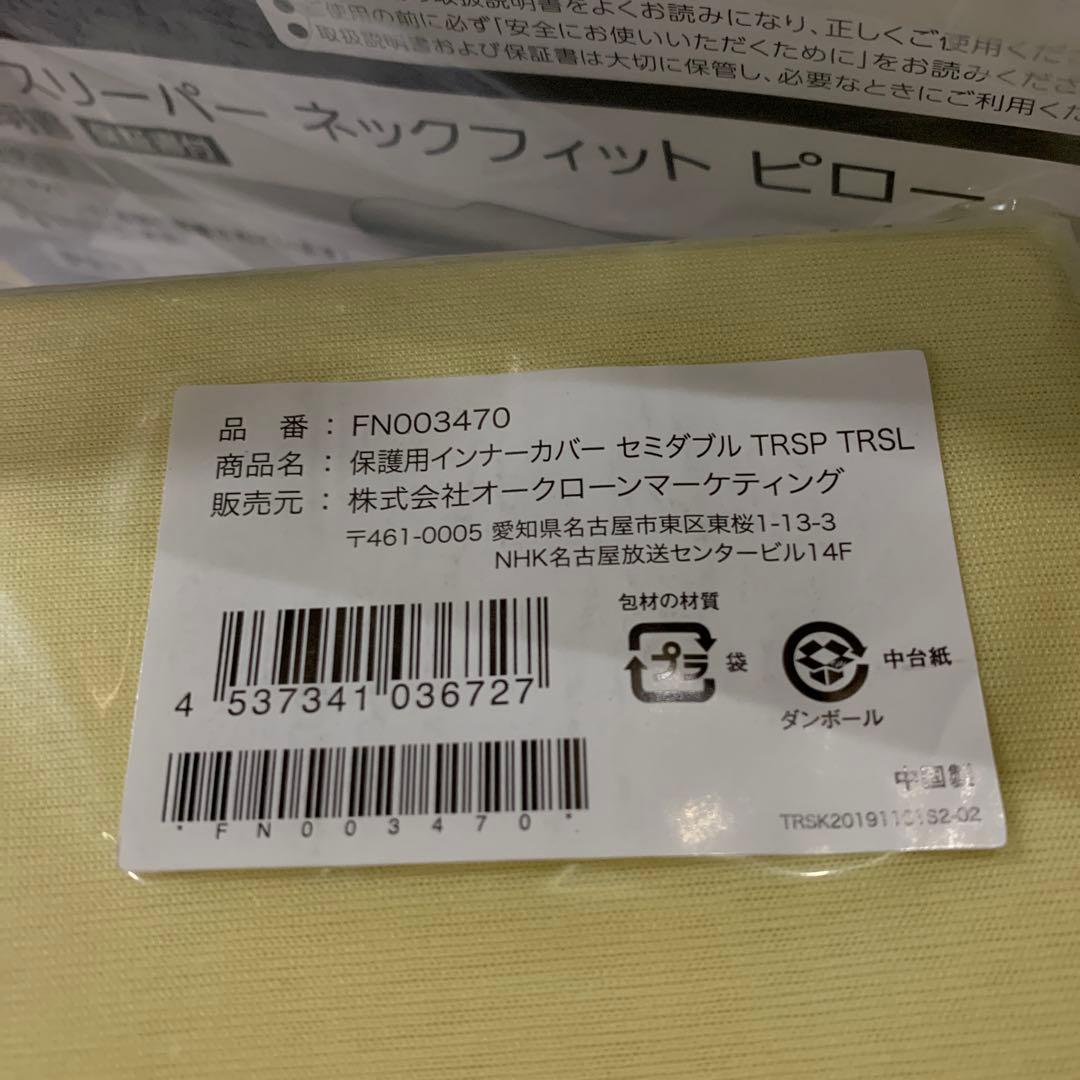 新品　トゥルースリーパー プレミアム シングル マットレス セット　枕付き