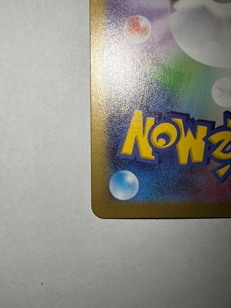 ポケモンカード ニャースex SAR RR ムニキスゼロ