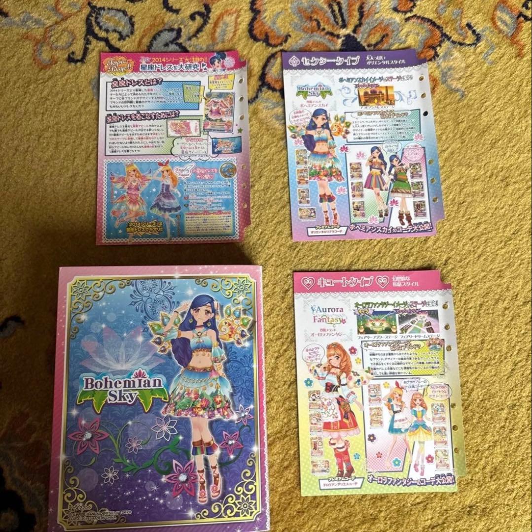 アイカツ バインダーセット 多彩な衣装カード