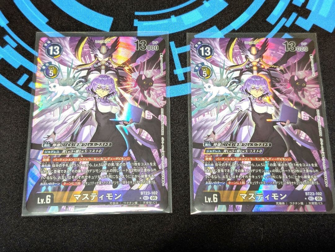 BT-23 マスティモン パラレル 2枚セット