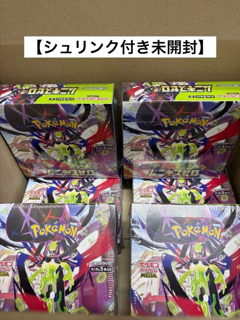 【シュリンク付き未開封】ポケモンカード　ムニキスゼロ 6BOX
