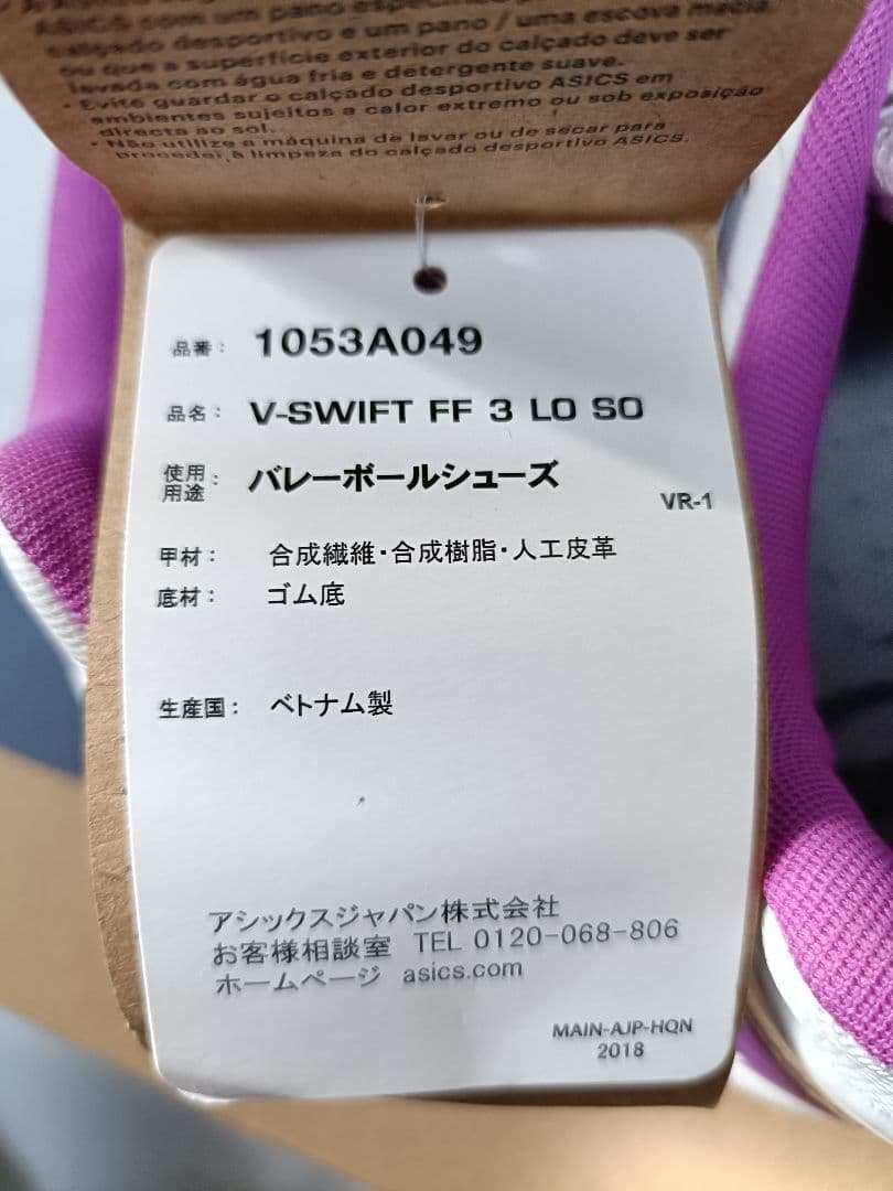 アシックス asics バレーボールシューズ　オーダー ローカット28.0cm