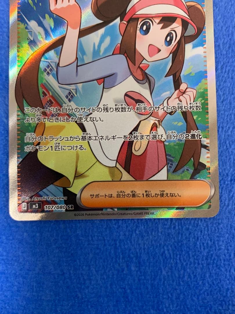 [SAR.SR2枚セット！]メイのはげまし　SAR、SR