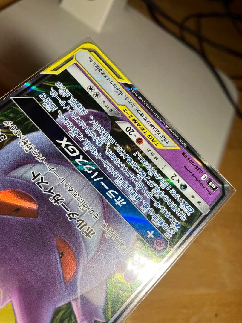 ゲンガーミミッキュgx rr その他まとめ売り