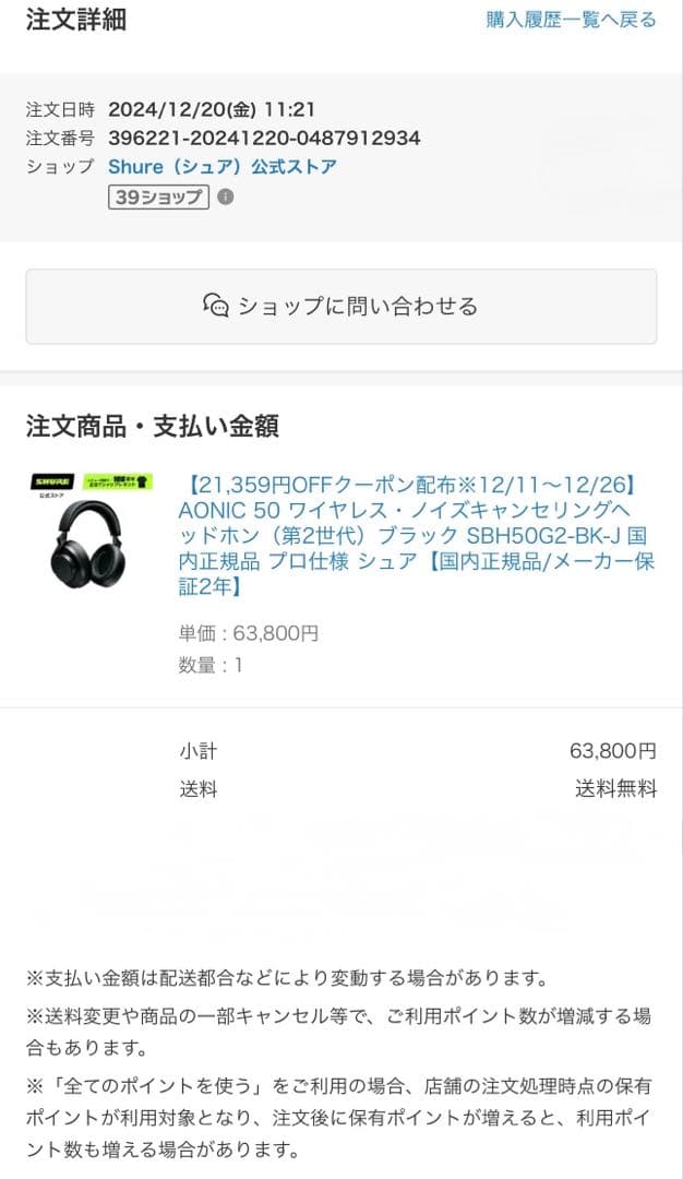 SHURE AONIC 50 GEN2ワイヤレスヘッドホン ブラック