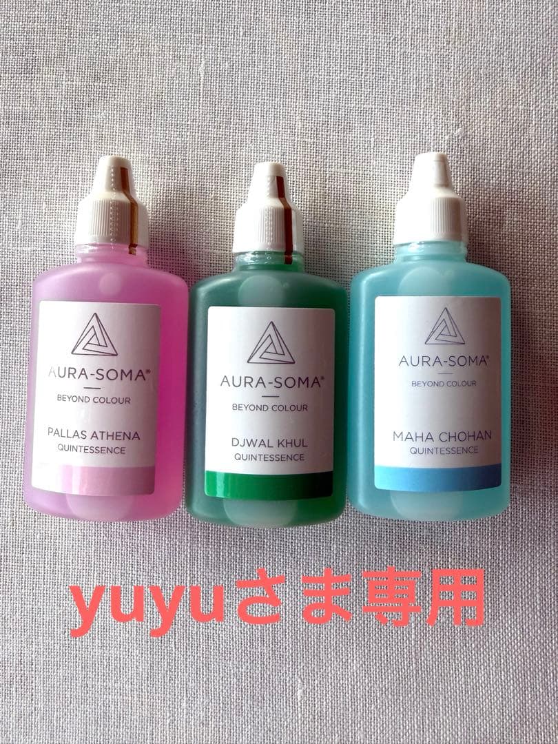 AURA-SOMA クイントエッセンス 3本セット