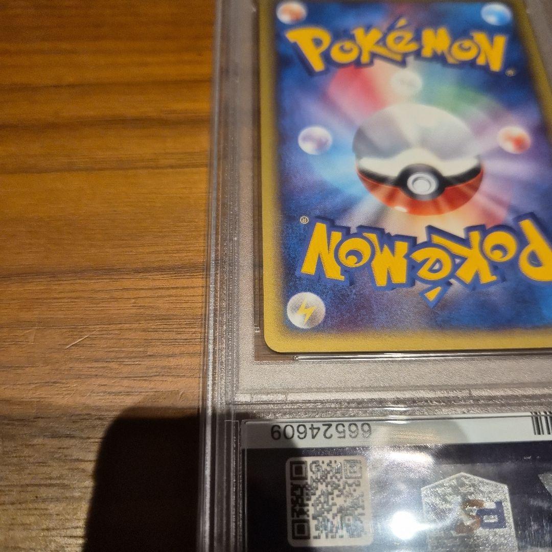 ハガネール PSA10　カードe