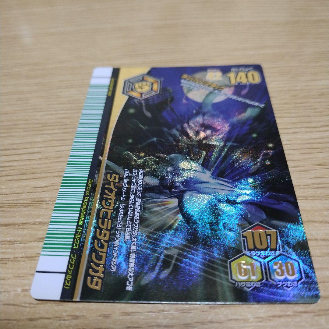 甲虫王者ムシキング　ダイオウヒラタクワガタ　アダー完結編